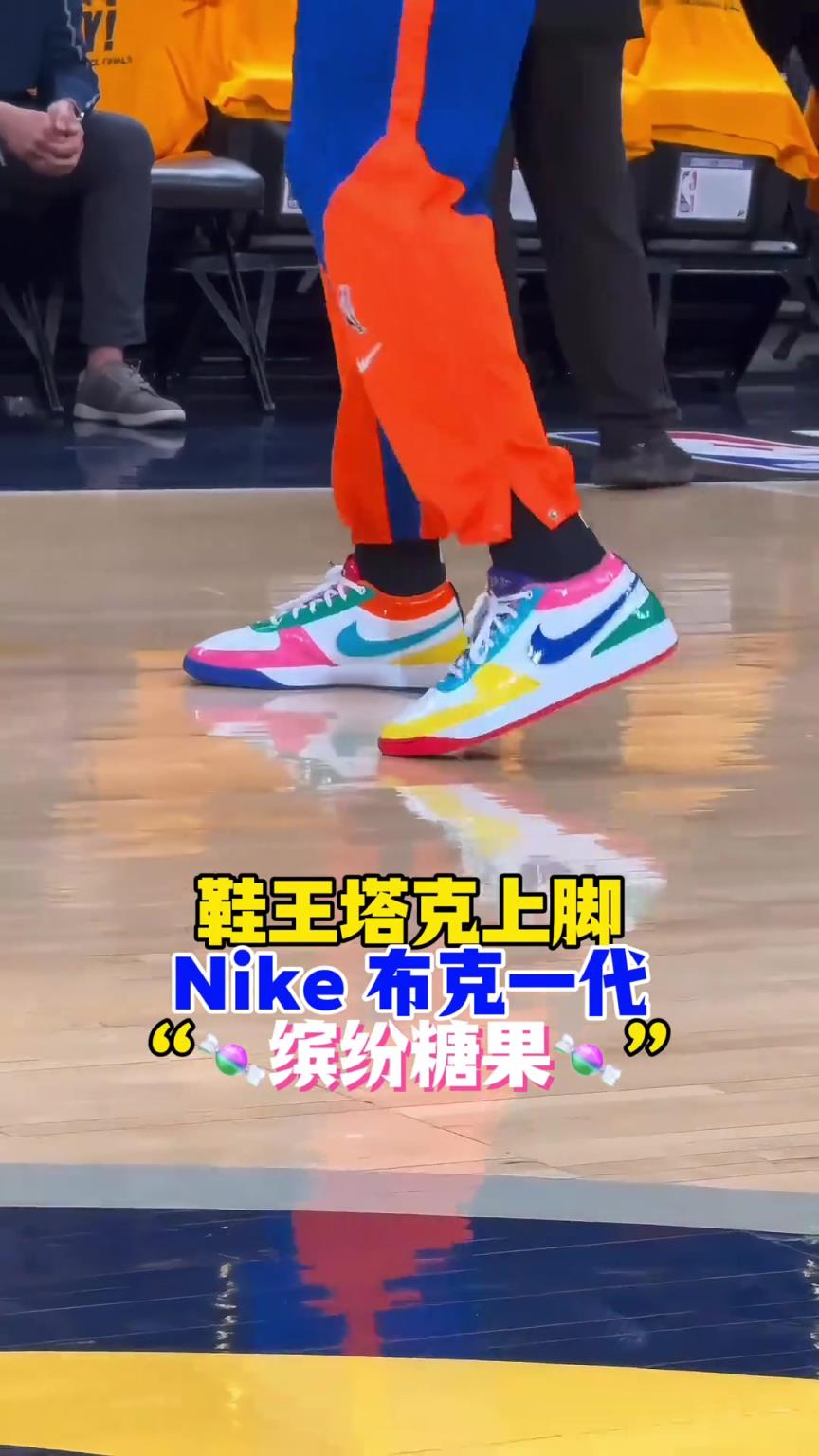 “鞋王”塔克：球我可以不打，但鞋子一定要是全場最騷的