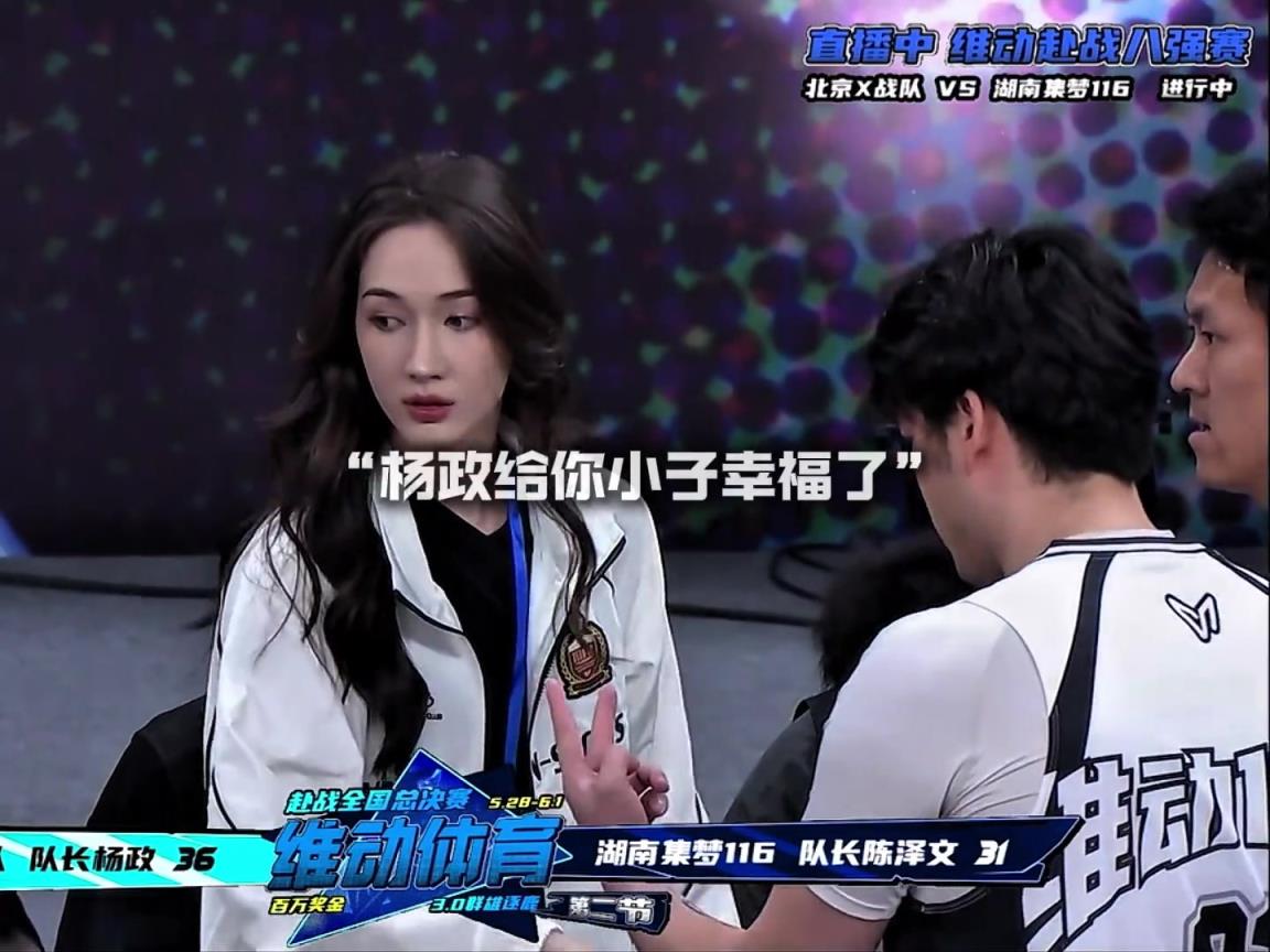 幸福啊！楊政女友孟雅芳現(xiàn)場(chǎng)觀戰(zhàn)楊政比賽 場(chǎng)邊還給其整理球衣