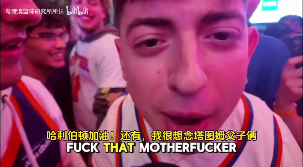 G5取勝后，紐約球迷“低調(diào)”慶祝，并表達(dá)對(duì)塔圖姆和吹楊的思念！