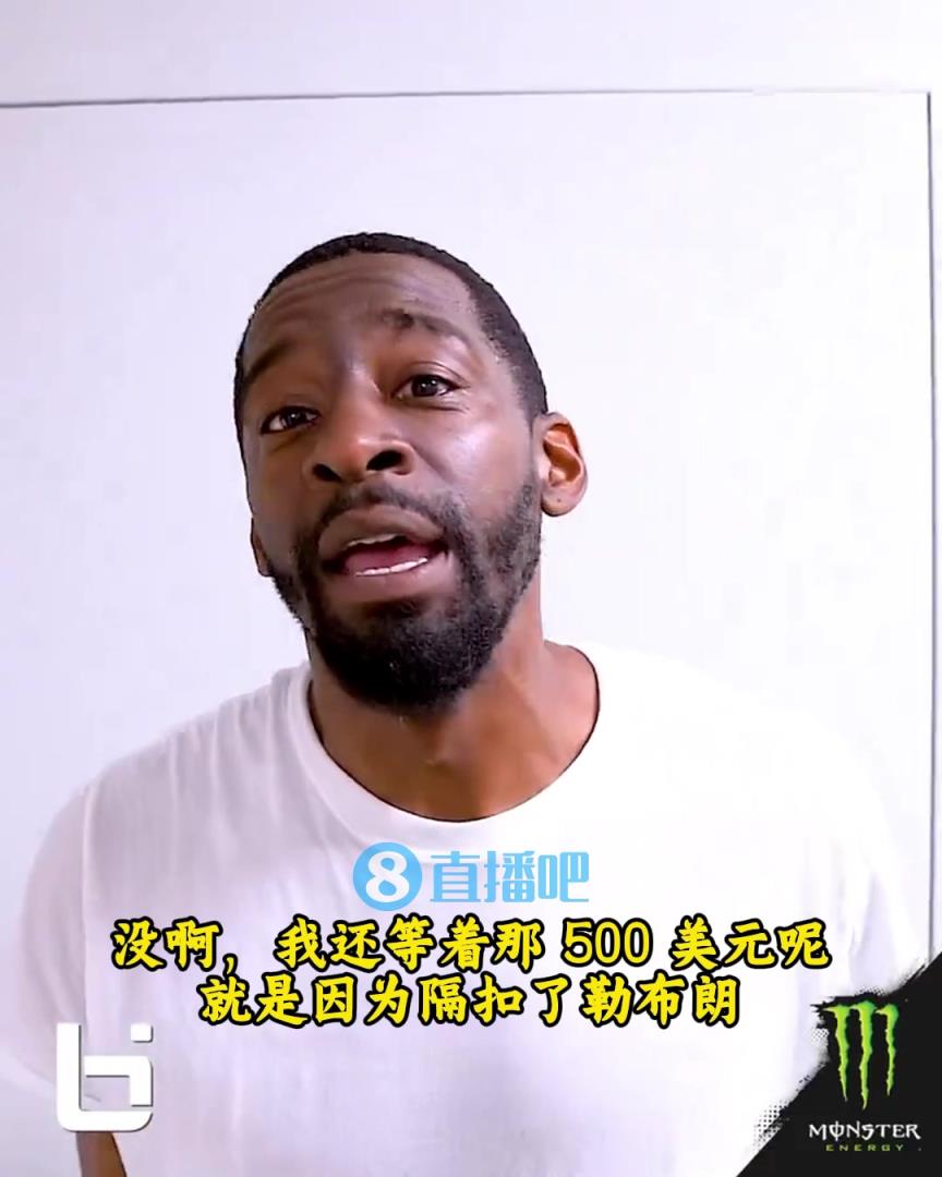 當年隔扣詹姆斯錄像被沒收？克勞福德：耐克500刀還沒給！現(xiàn)在得漲價！