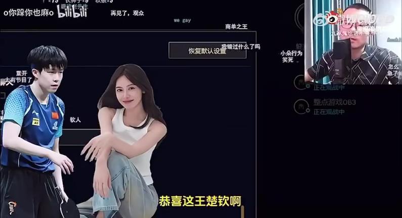 王楚欽美娜傳緋聞？徐靜雨評價：恭喜王楚欽！百年好合，早生貴子